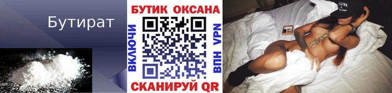 Бутират оксибутират Сосновка