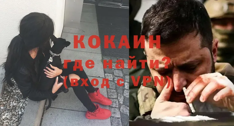 КОКАИН 98%  Сосновка 