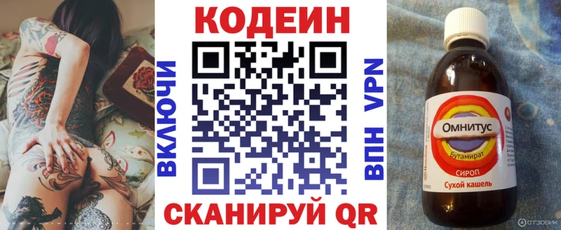 blacksprut онион  где купить наркотик  Сосновка  Codein Purple Drank 
