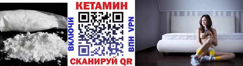 цены наркотик  Сосновка  КЕТАМИН VHQ 